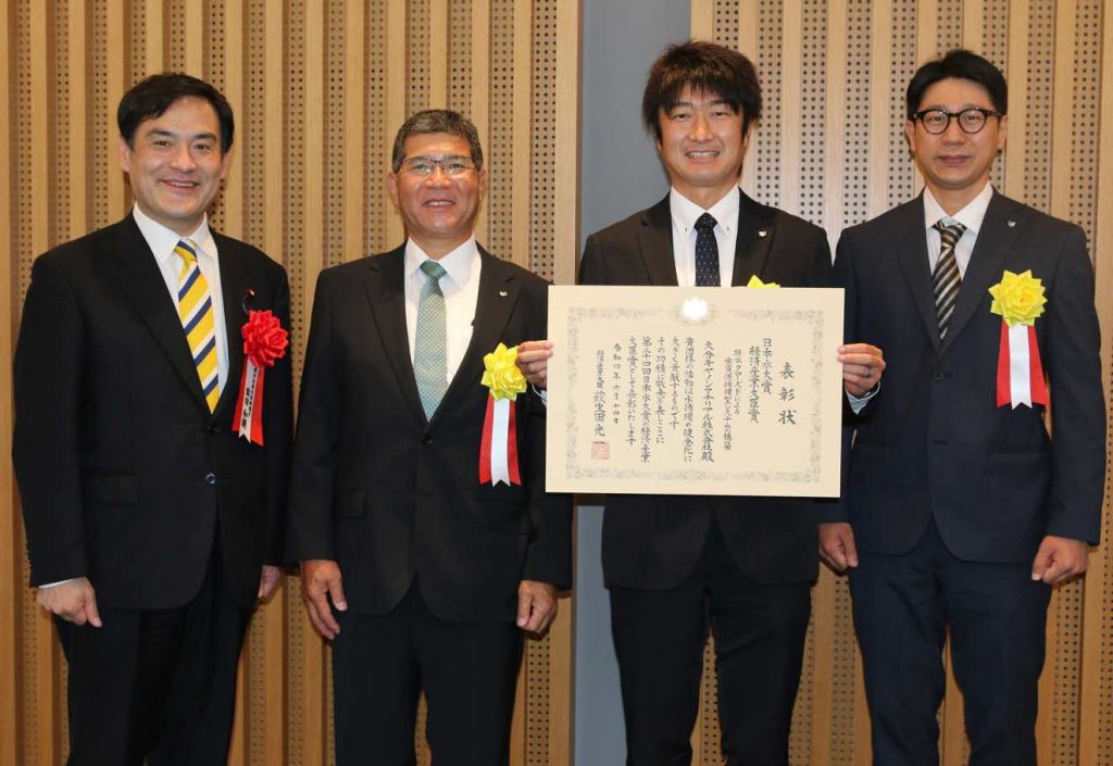 大分キヤノンマテリアルが日本水大賞経済産業大臣賞受賞