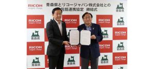 リコージャパンが青森県と包括連携協定を締結