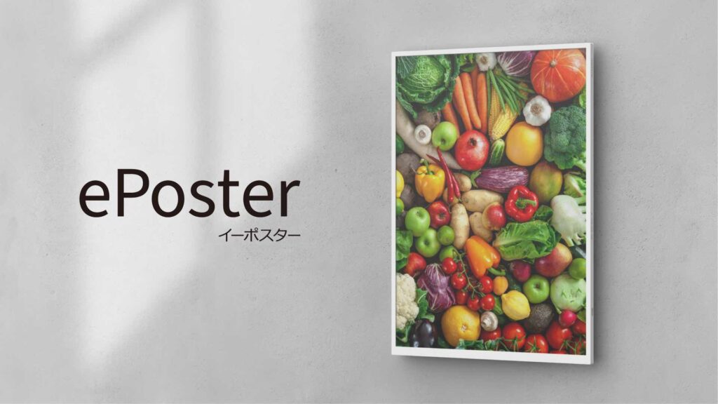 シャープ　IGZO技術搭載A2サイズ「ePoster」イメージ