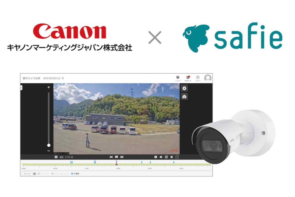 キヤノンMJとセーフィー　セーフィー対応屋外クラウドカメラ初のエッジAI「人検知」機能