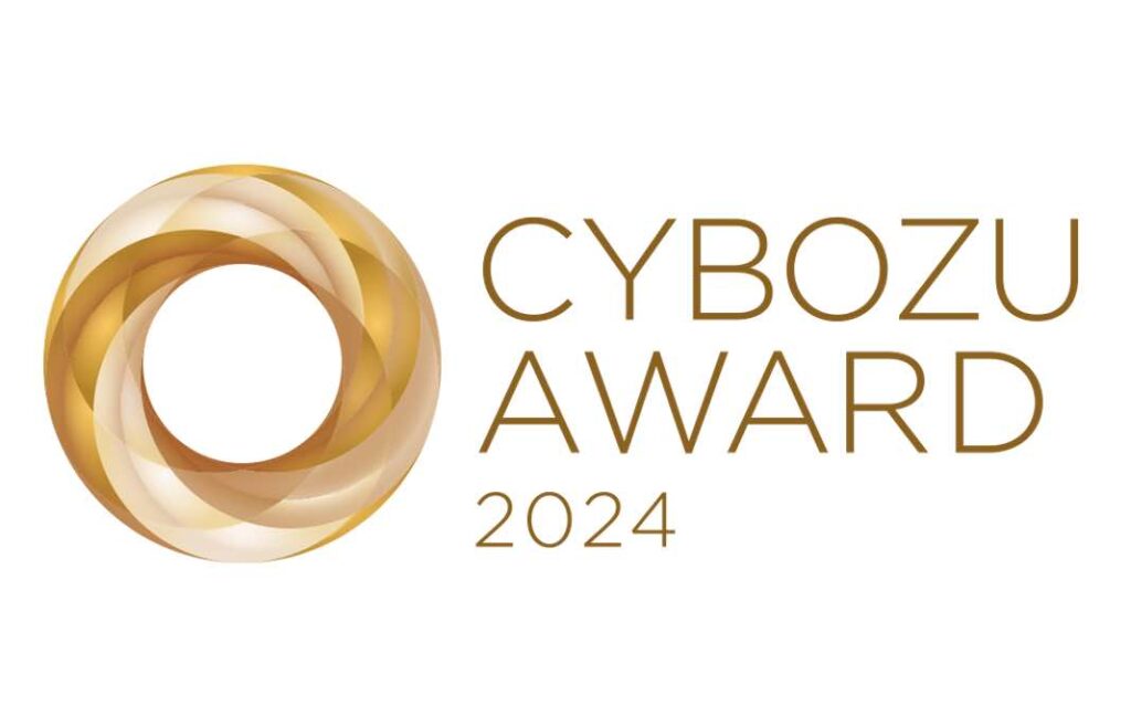 CYBOZU AWARD 2024