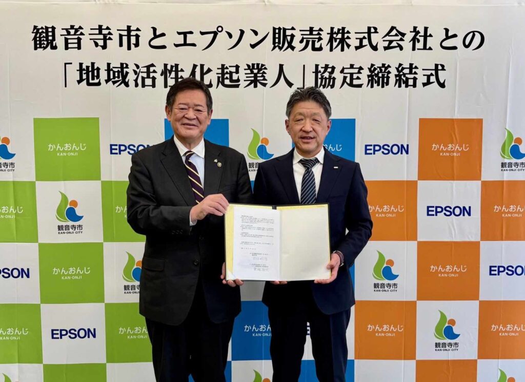 協定締結式の様子　観音寺市 佐伯市長(左)とエプソン販売 栗林社長